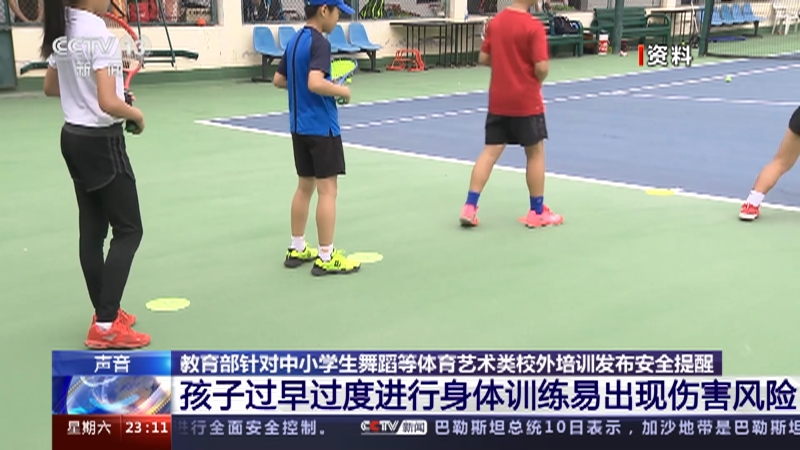 青少年体育活动安全隐患及预防措施(图1)
