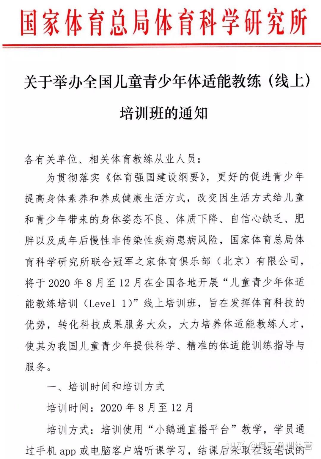 东莞太极拳培训、东莞八段锦培训、康之途体育以硬核实力铸就体育教育典范(图1)