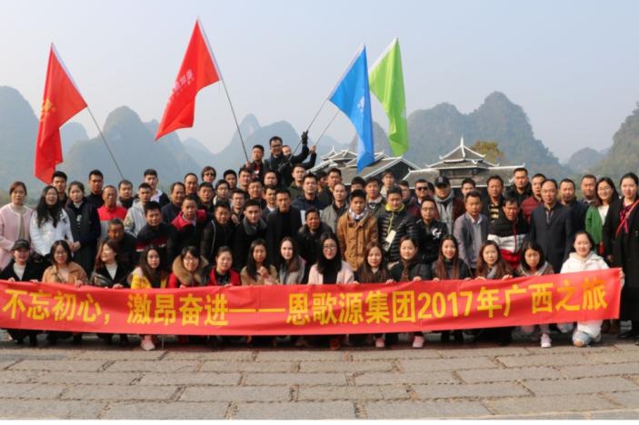 公司旅游团建活动方案必备9篇docx(图1)