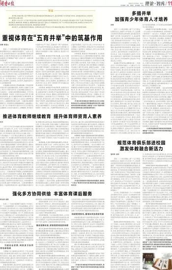 提升青少年身体素质的篮球培训(图1)
