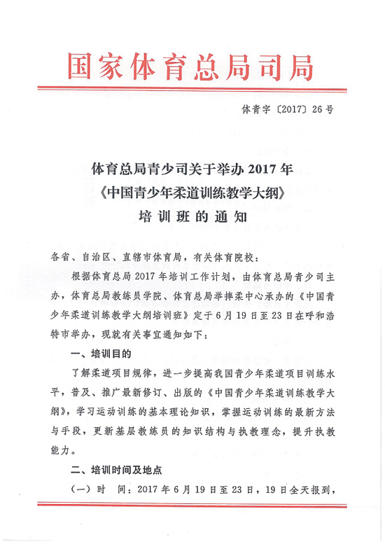 西宁市湟中区创新人才培养模式持续激活区域青少年体育发展活力(图1)