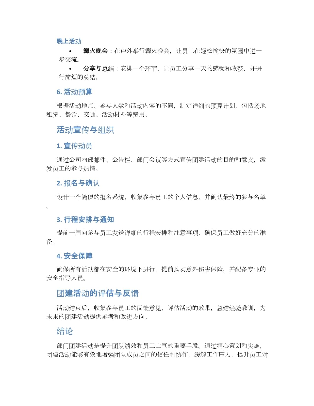 2026北京夏季户外团建高性价比靠谱团建公司助力新员工破冰(图1)