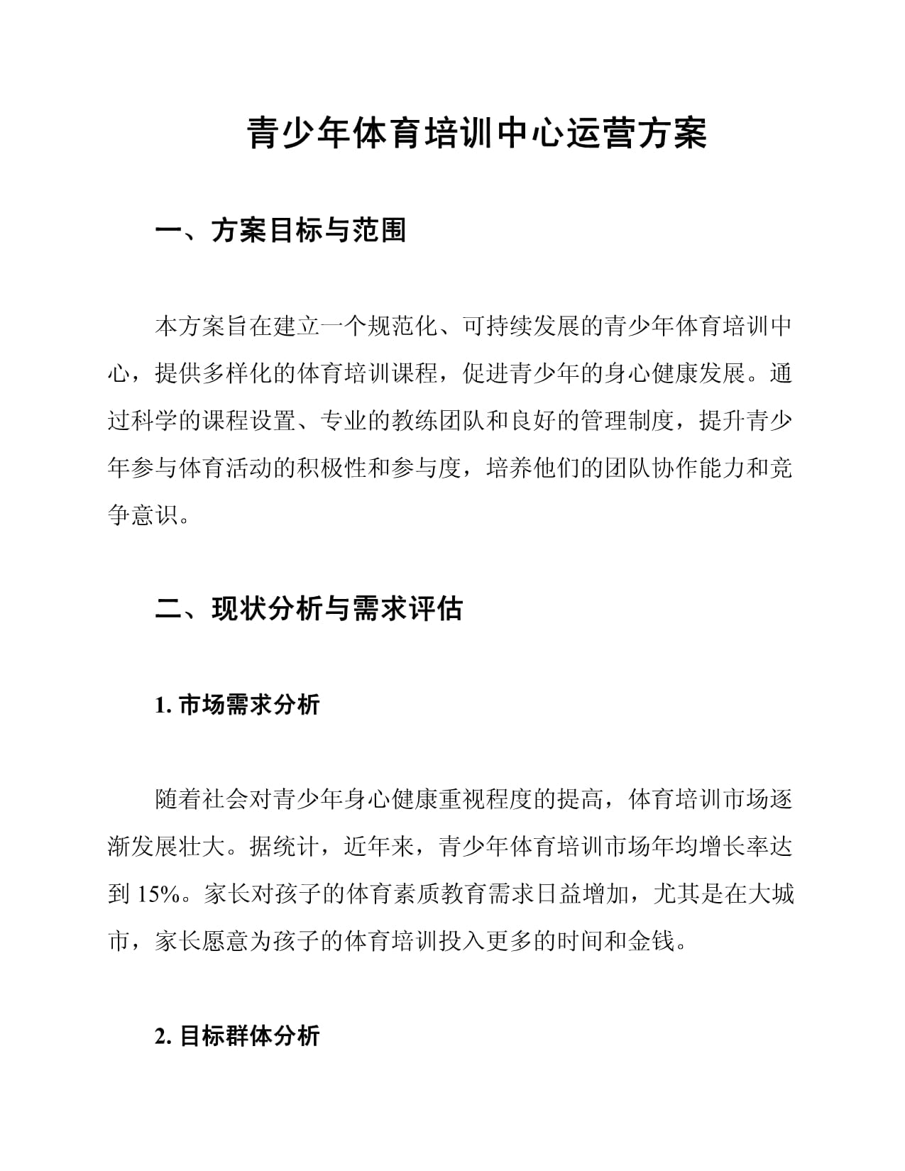2023年《国家体育锻炼标准》达标测验活动(孝义站)圆满落幕(图1)