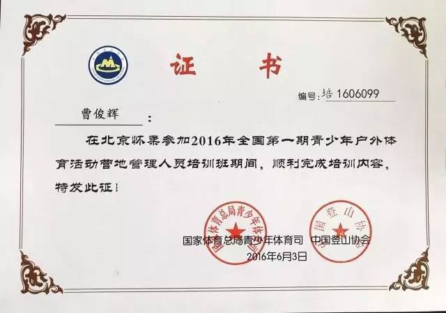 体育总局最新规范:这些证件必不可少推动课外体育培训健康发展(图1)