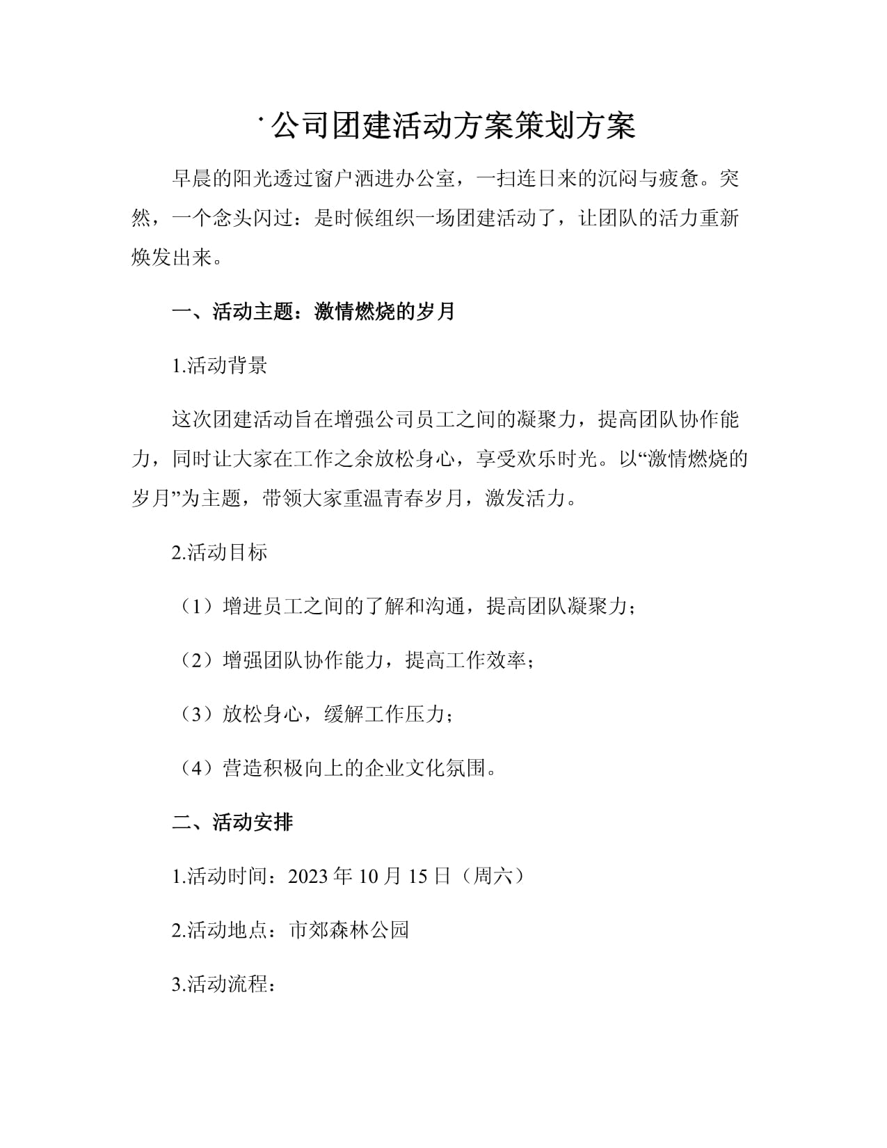 济南团建济南户外团建地方十大公司好去处之一水帘峡景区(图1)