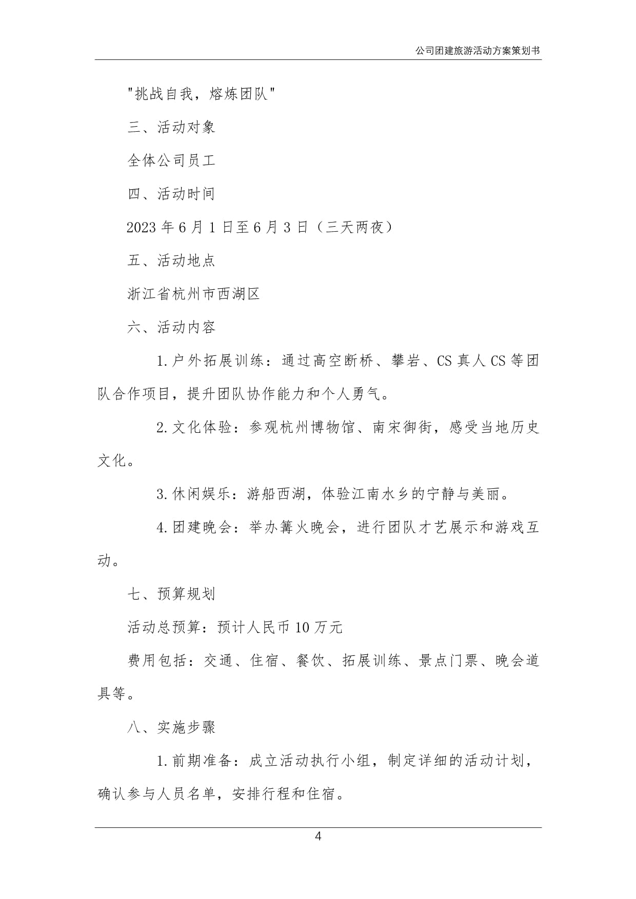 西安企业团建和赛事活动保险怎么买？飞盘、拓展、骑马要分开看(图1)