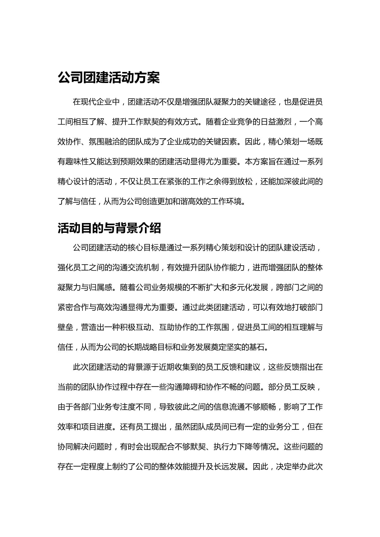 共治聚力智治赋能精治护安济南以高效能治理绘就平安新图景(图1)