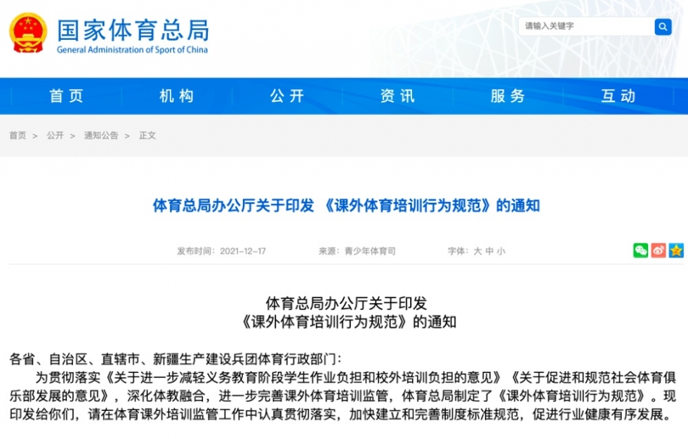 2026年体育地产生长前景及投资风险预测分析(图1)