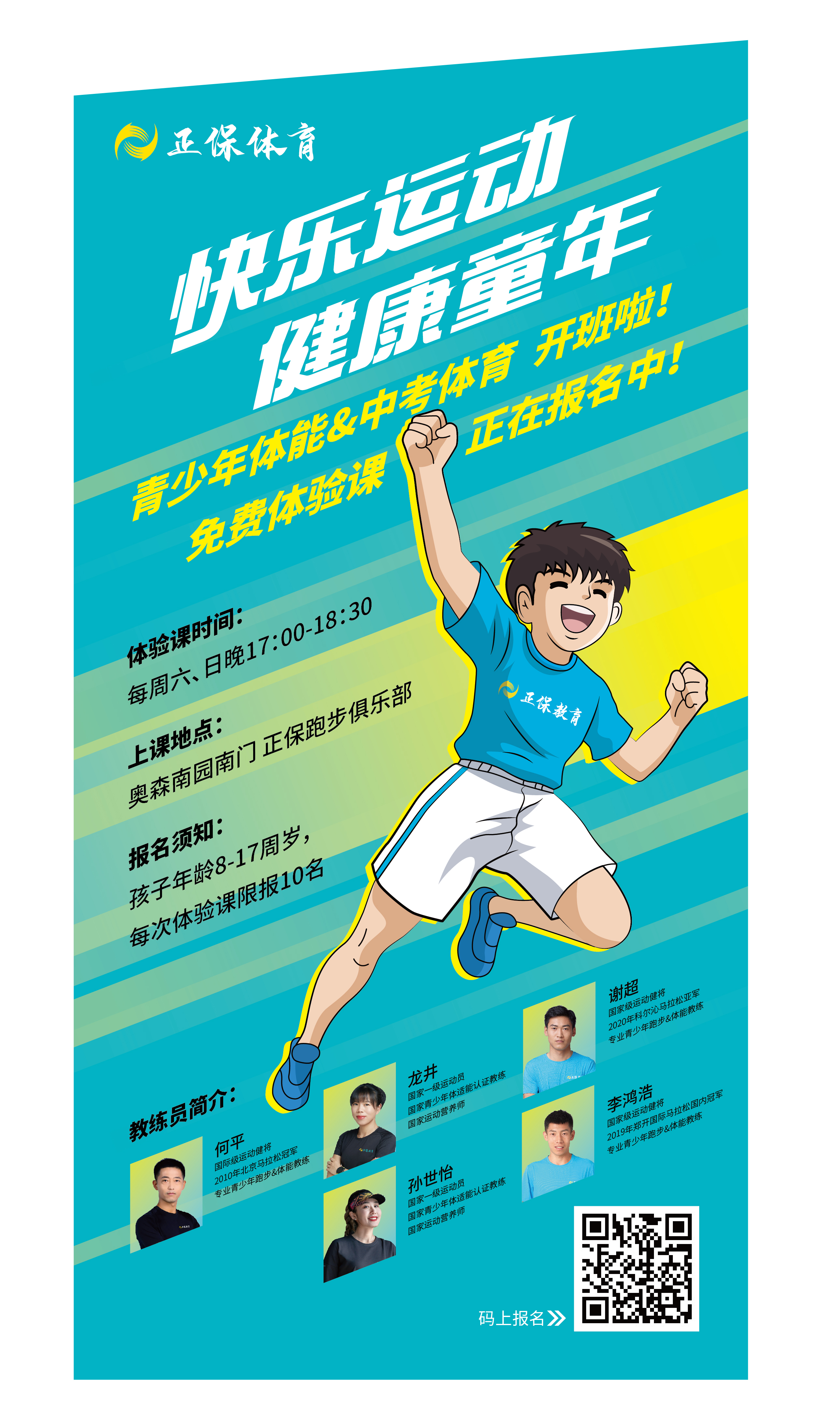 中国乒乓球协会：加强青少年乒乓球赛事赛风赛纪管理(图1)