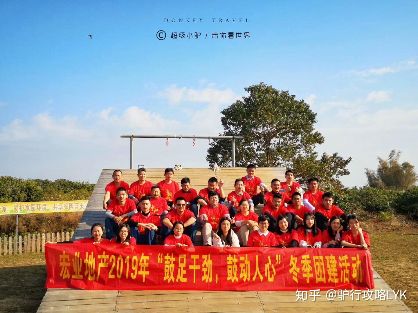 泰安公司团建策划方案书(图1)