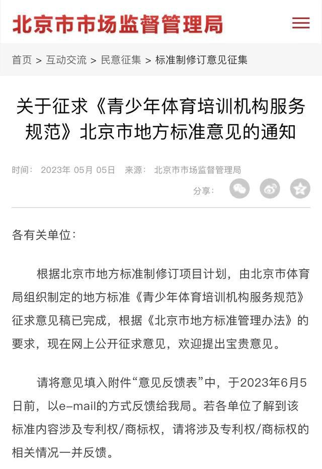 全国U12青少年篮球大区训练营(东北大区)收官(图1)