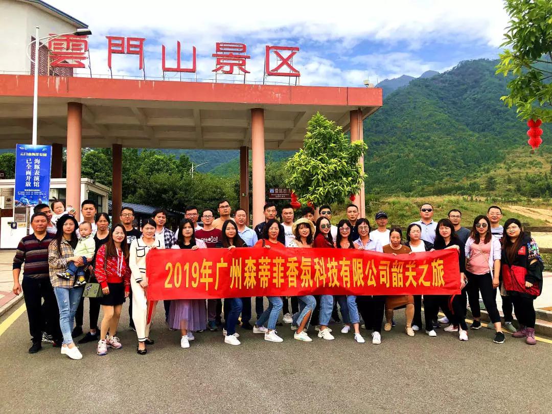 广州团建适合去的地方介绍广州一日游团建景点(图1)